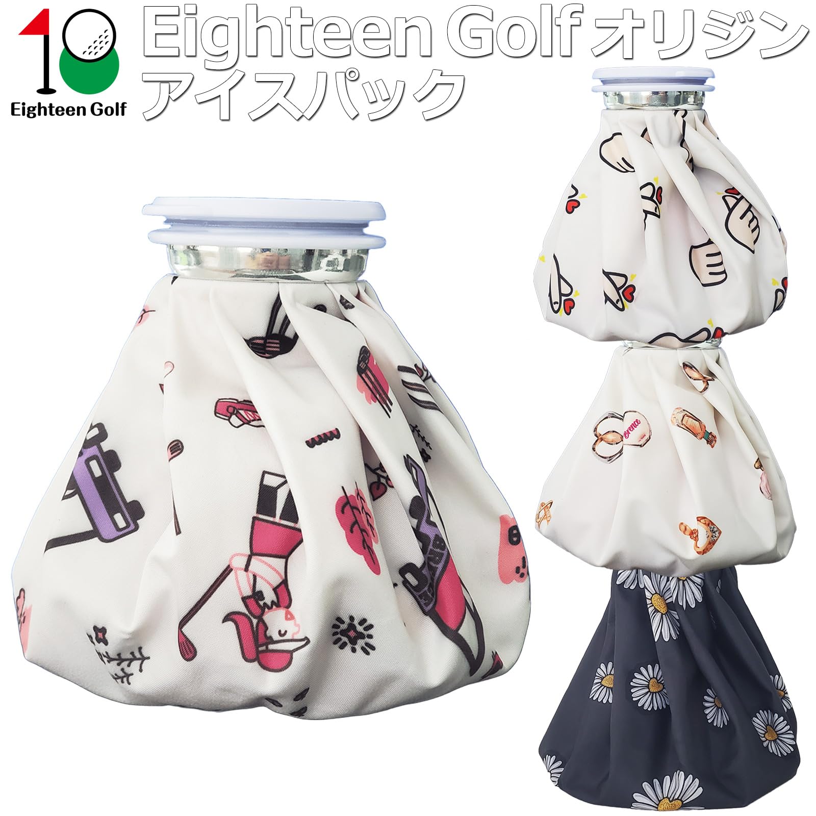 Amazon | Eighteen Golf アイスパック ゴルフ 氷のう スポーツ