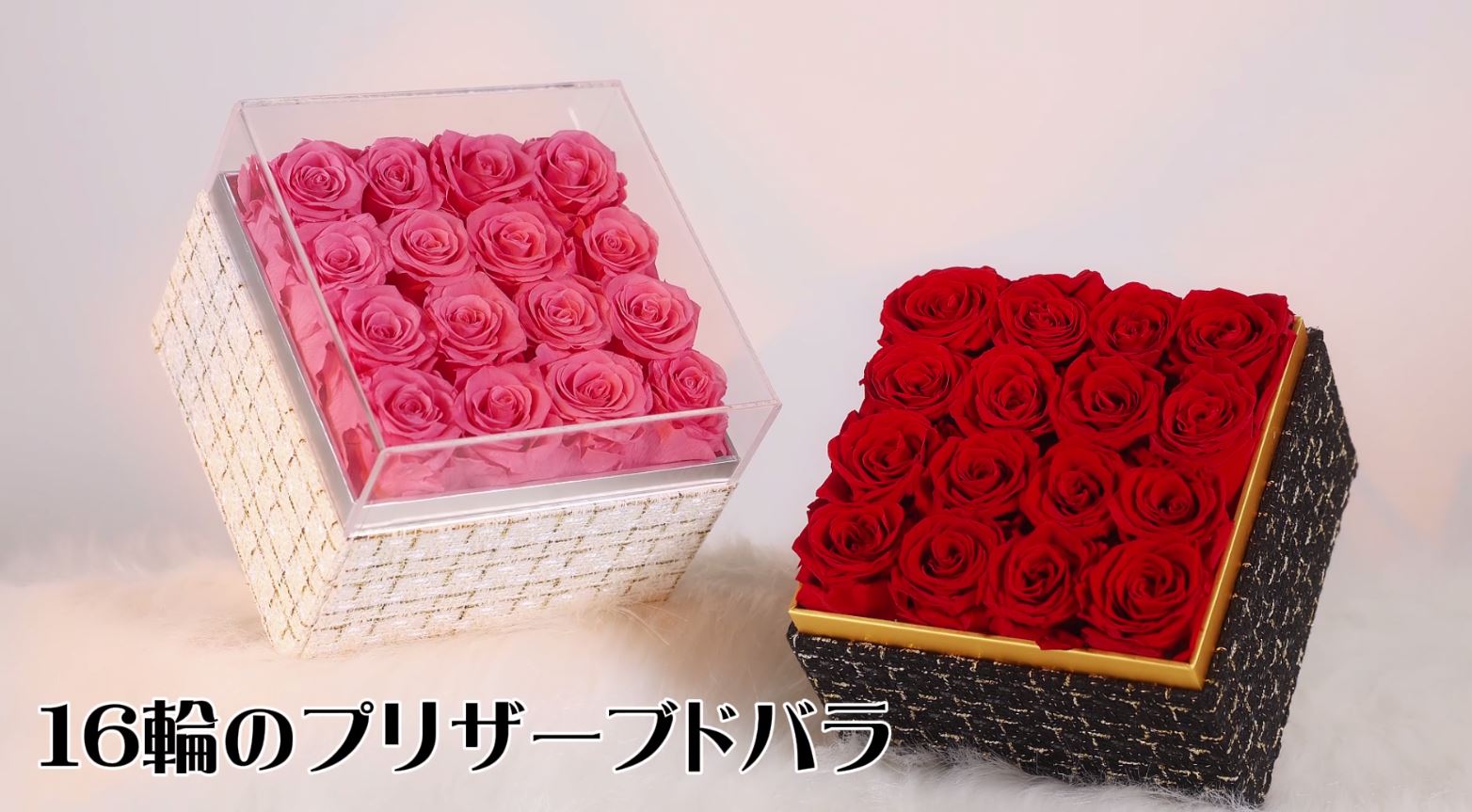 Amazon｜プリザーブドフラワー 花箱 ピンク 枯れない本物の薔薇 透明