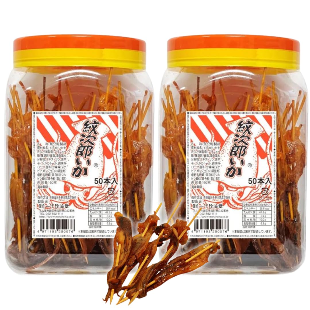 Amazon.co.jp: 一十珍海堂 紋次郎いか 【 2個 セット 】 駄菓子