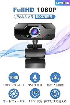 Amazon.co.jp: 自動フォーカス ウェブカメラ Webカメラ マイク