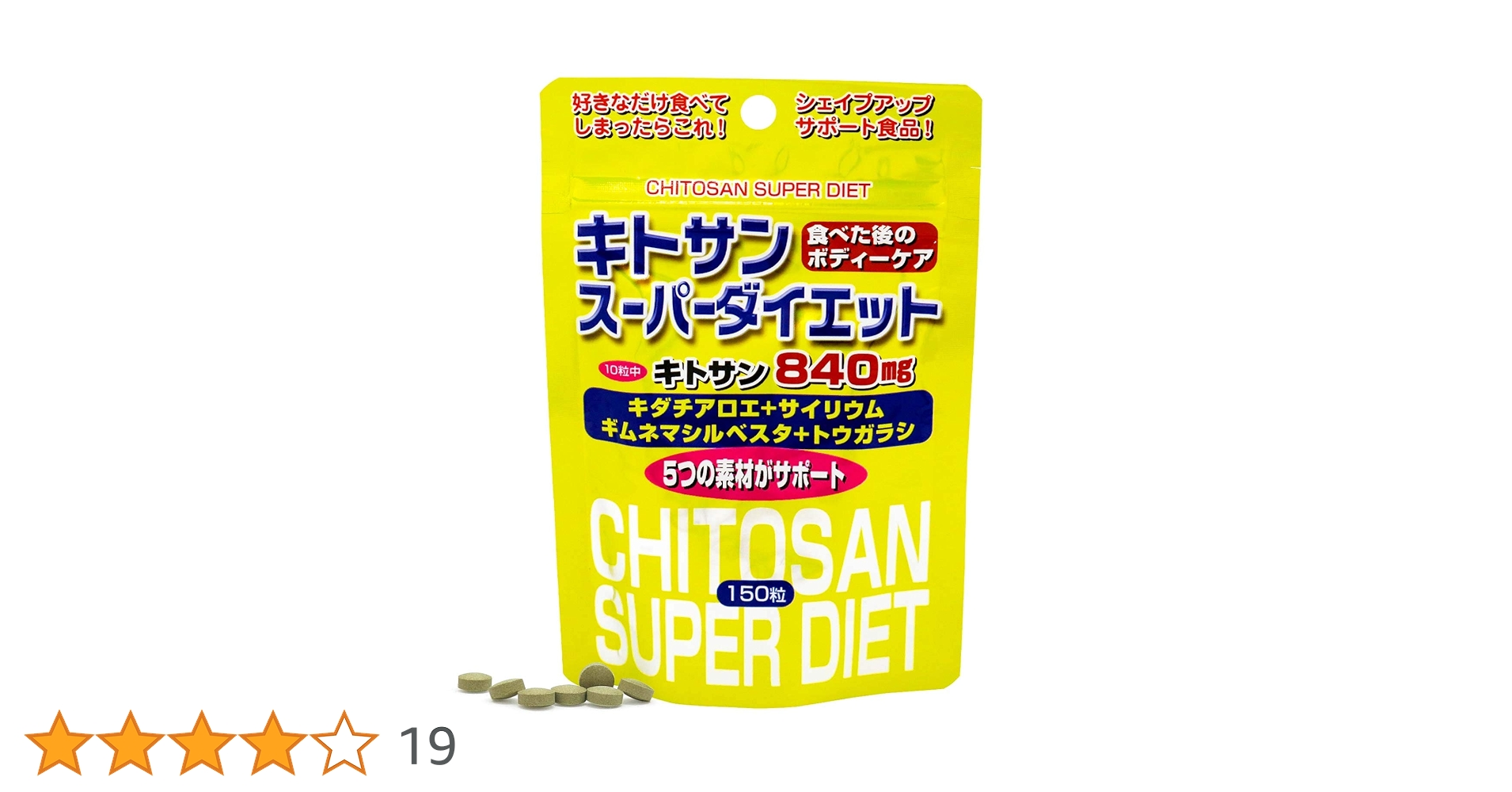 ＊JS DNA600 diet＊ギムネマ他ダイエットサプリメント Amazon | ユウキ製薬 SP キトサン スーパー ダイエット 15-21日