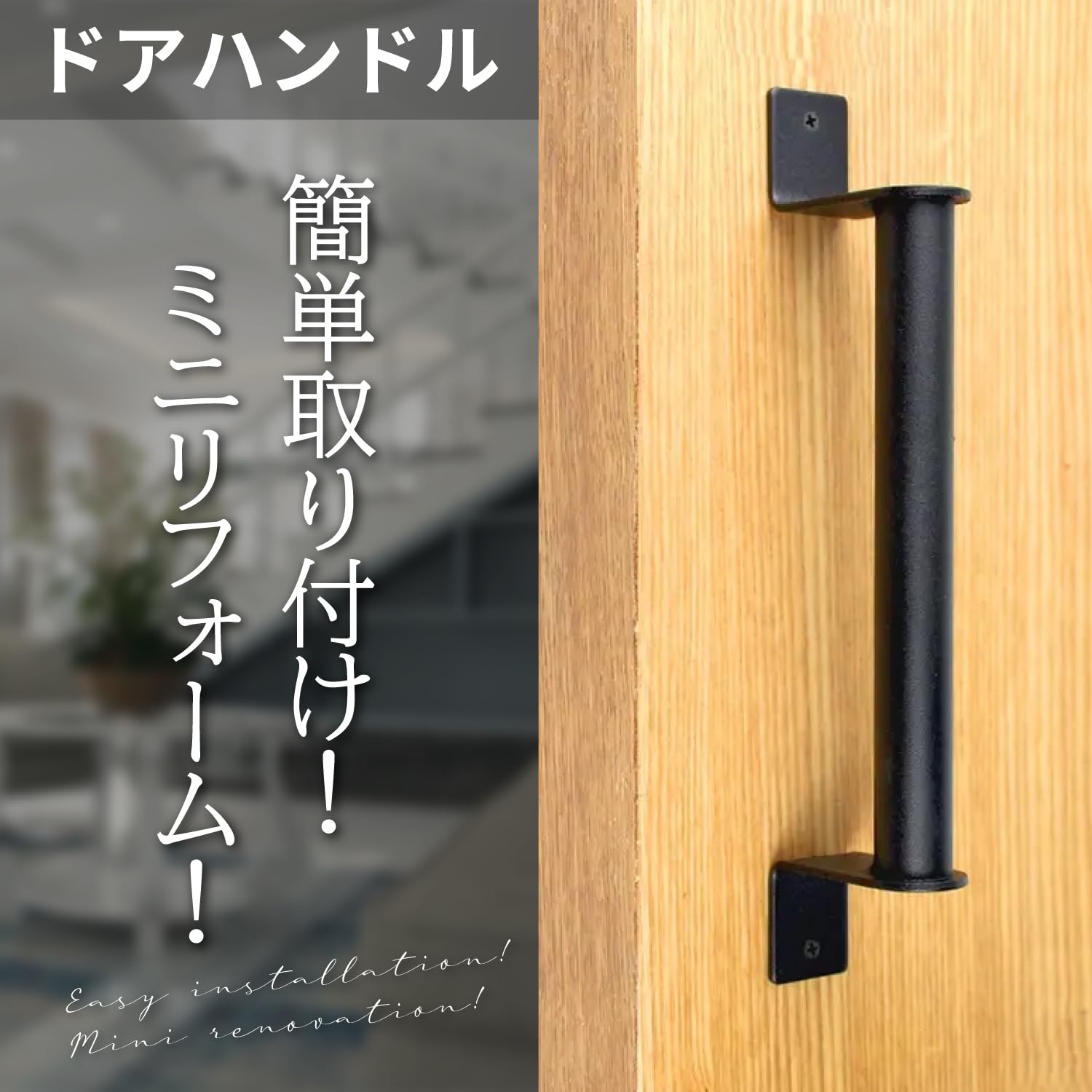 Amazon | shymie ドア 取っ手 取手 手すり ハンドル 引き戸 玄関 倉庫