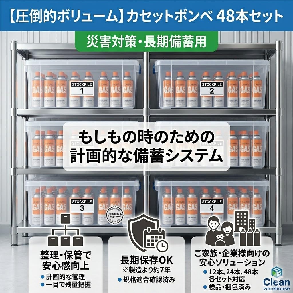 Amazon | まとめ買い カセットボンベ 12本 24本 48本セット 選べる
