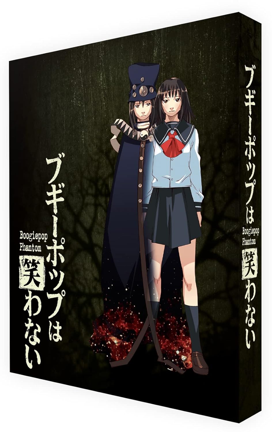 Boogiepop Phantom Collector's (Limited Edition) [Blu-ray]
