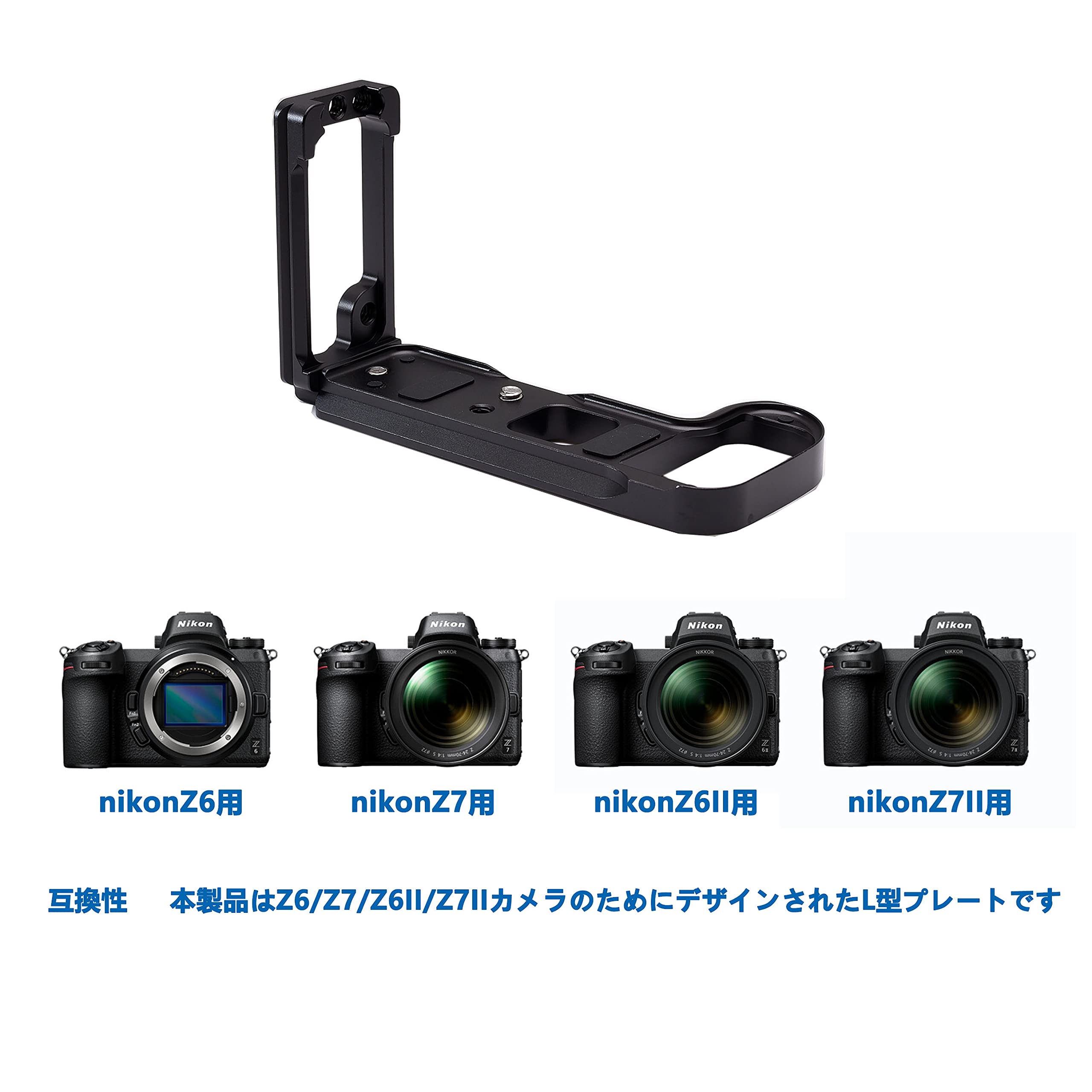 Amazon | EasyHood Nikon Z6/Z7/Z6 II/Z7 IIカメラ専用L型プレート 1/4 
