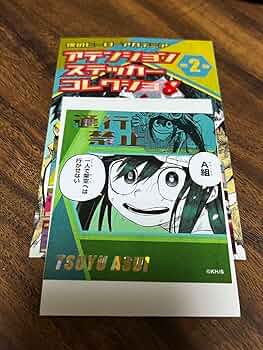 Amazon.co.jp: ヒロアカ アテンションステッカーコレクション 第