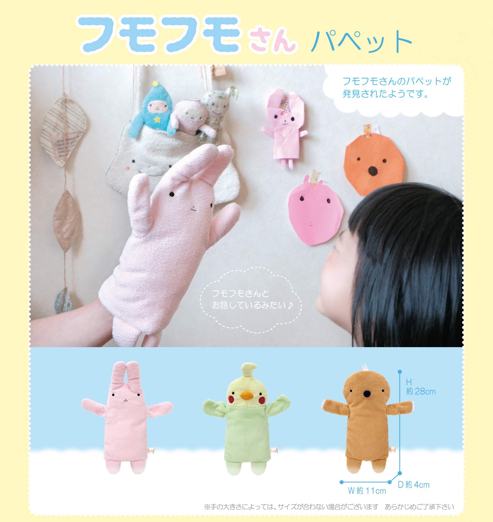 シナダ　フモフモさん＆いやし隊　ぬいぐるみ　4コセット　中古品　バラ売り不可 シナダフモフモさん＆いやし隊ぬいぐるみ4コセット中古品バラ