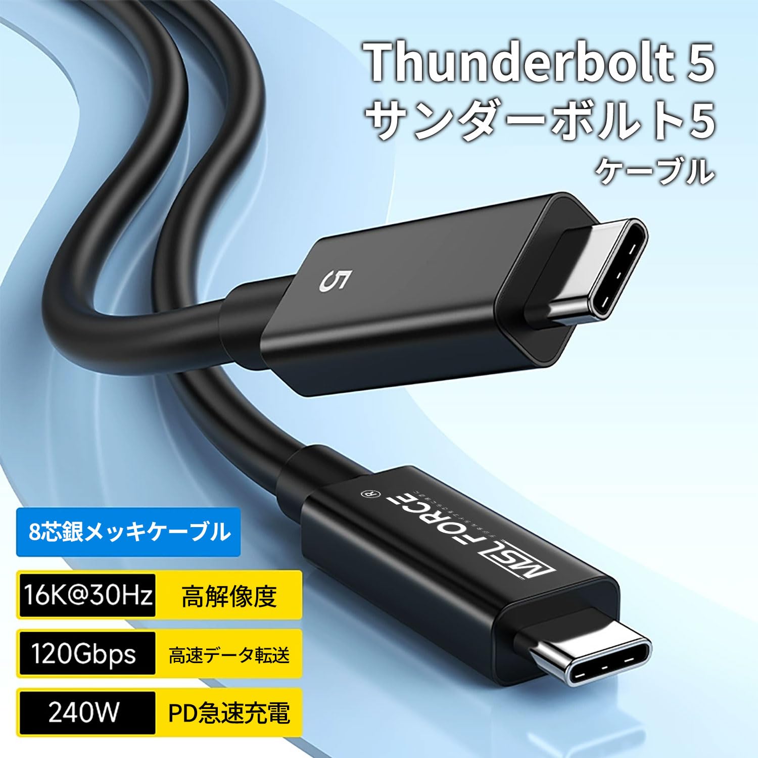 Amazon.co.jp: 安心の日本企業 Thunderbolt 5ケーブル サンダー