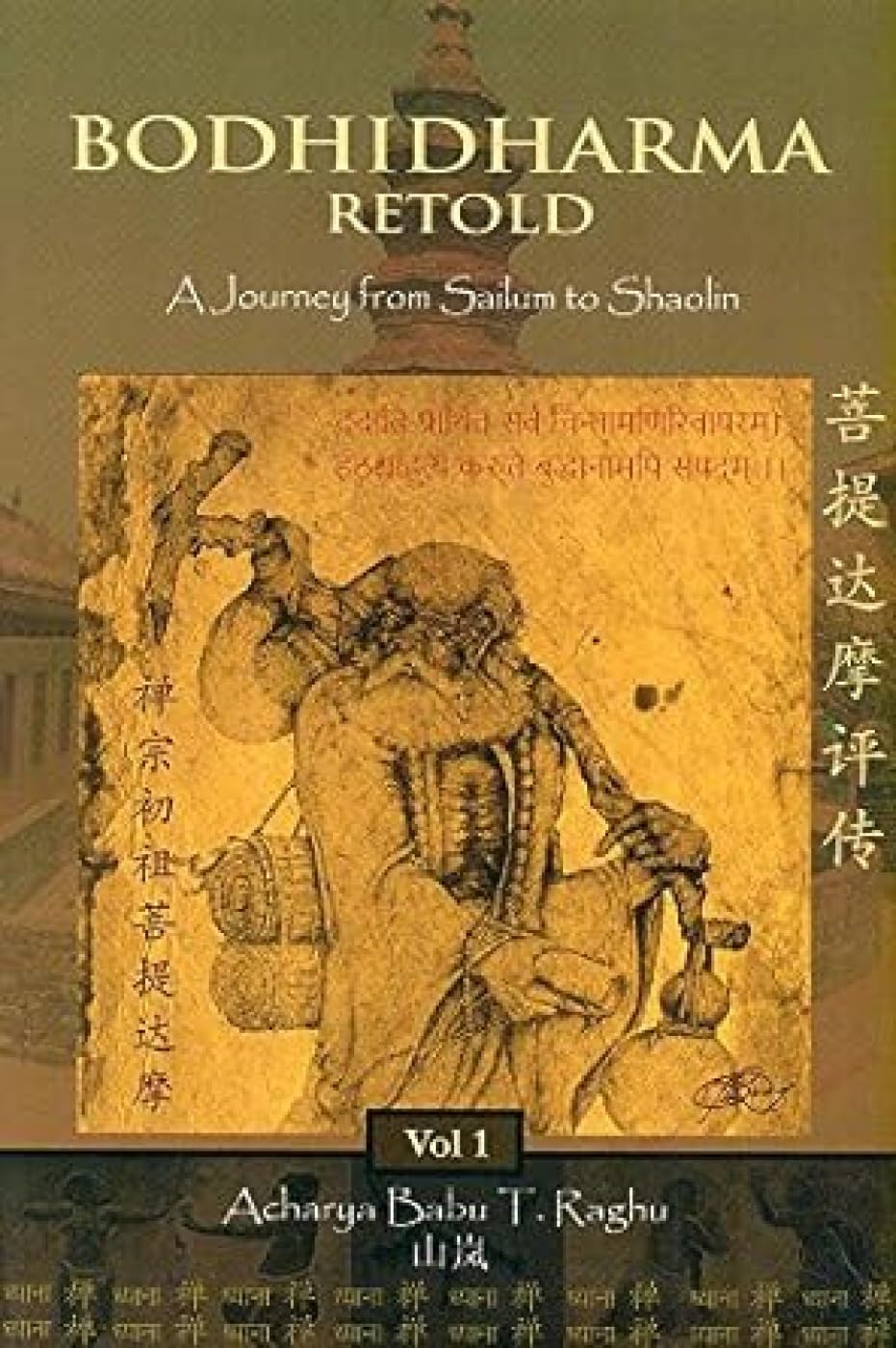 Bodhidharma Retold: A Journey from Sailum to Shaolin - Vol. 1: Vol.1. A Journey from Sailum to Shaolin