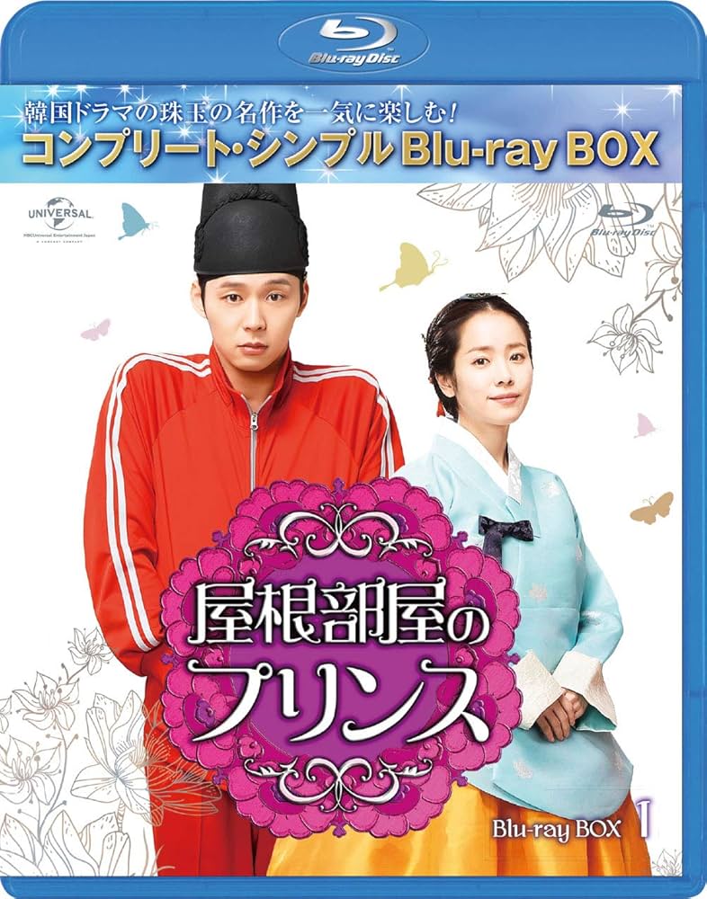 Amazon.co.jp: 屋根部屋のプリンス BD-BOX1(コンプリート
