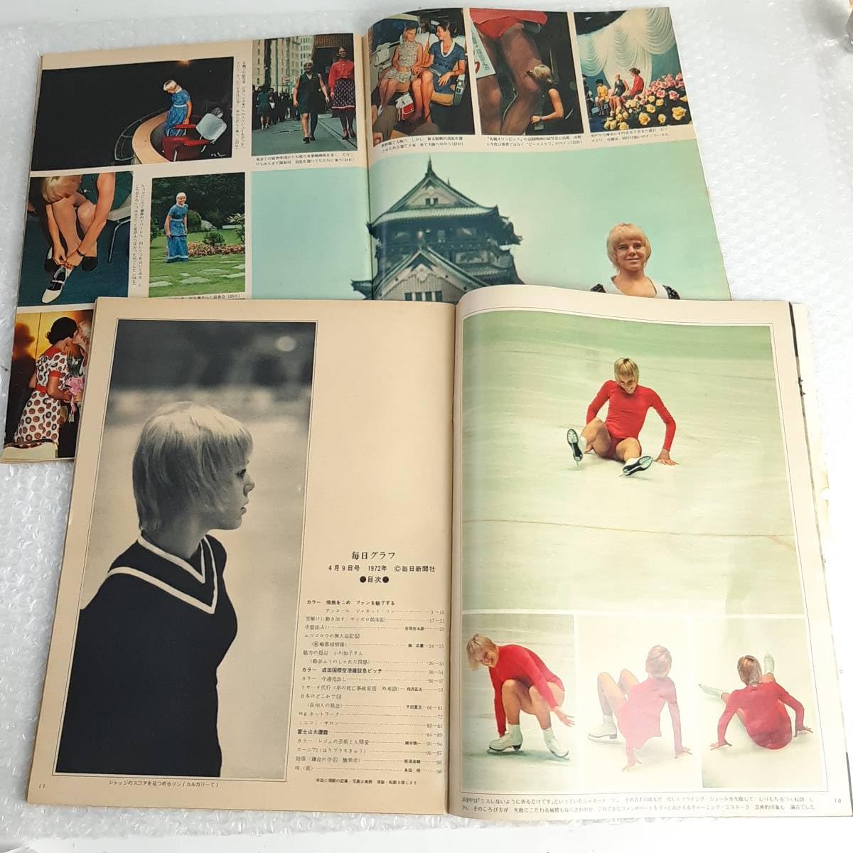 週刊 昭和タイムズ 04号 昭和47年 (1972年) [2007/11/6] Amazon.co.jp: 週刊 昭和タイムズ 4号 昭和47年