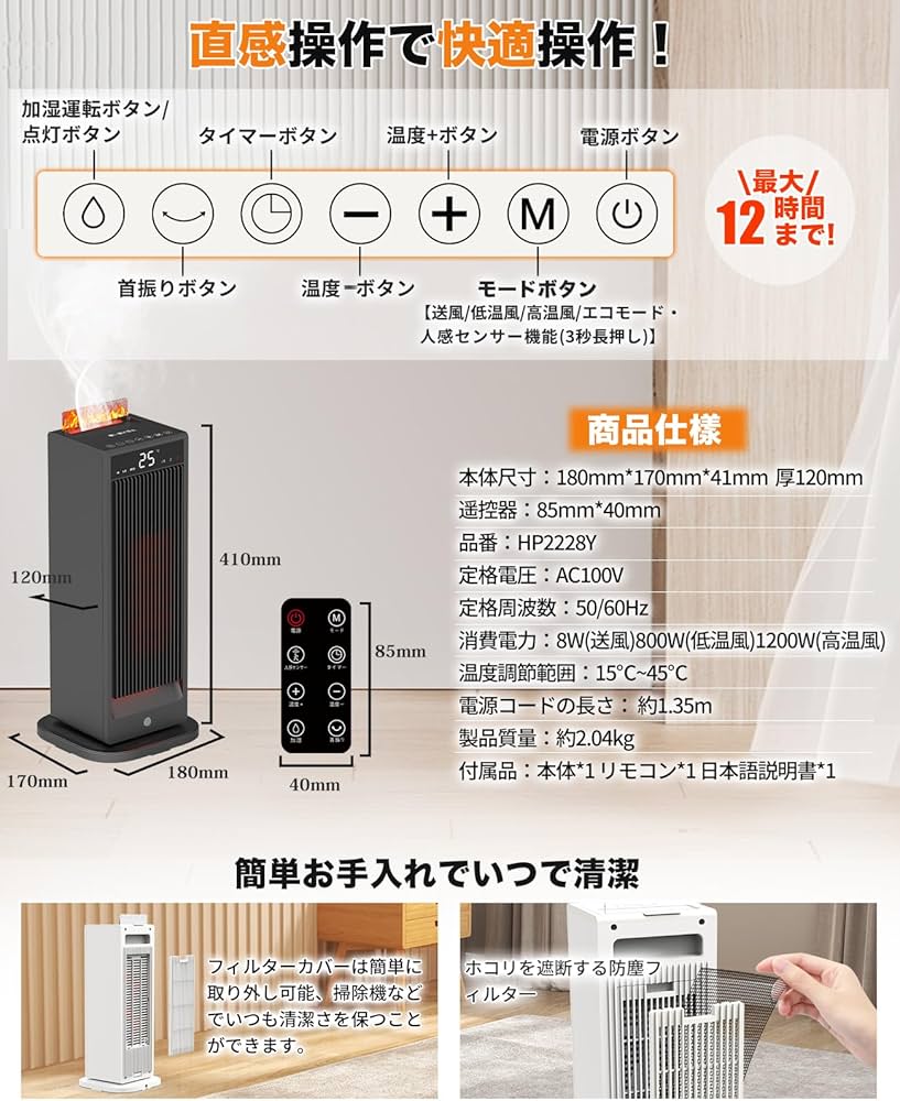 Amazon | ATOPSUN セラミックヒーター 電気ヒーター セラミックファン Amazon | ATOPSUN セラミックヒーター 電気ヒーター セラミックファン
