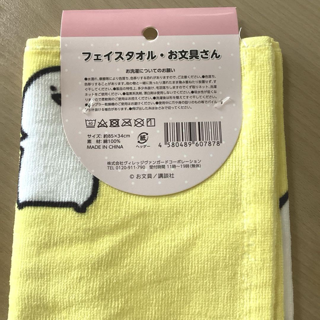Amazon.co.jp: お文具といっしょ フェイスタオル お文具雑貨店限定品