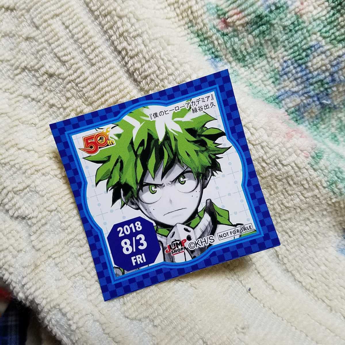 ジャンプ　365日　緑谷出久 サンタ帽子 ステッカー 2018年12月23 レア ジャンプ 365日 緑谷出久 サンタ帽子 ステッカー 2018年12月23 レア