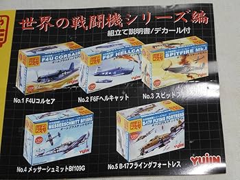 YUJIN ハンティングトロフィー　ガチャ　5種類 YUJIN ハンティングトロフィー ガチャ 5種類