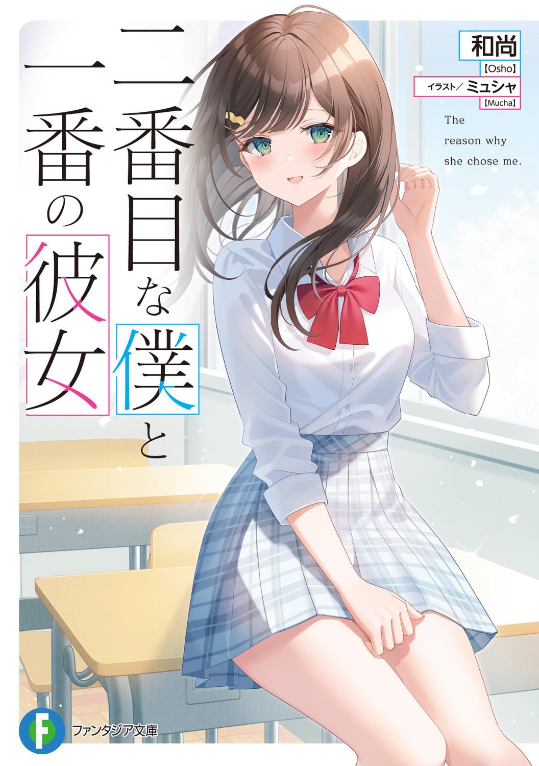 ナアレフの恋人 文庫 1-4巻セット (二見シャレード文庫) ナアレフの恋人4 (二見シャレード文庫) | 谷崎 泉, 藤井 咲耶