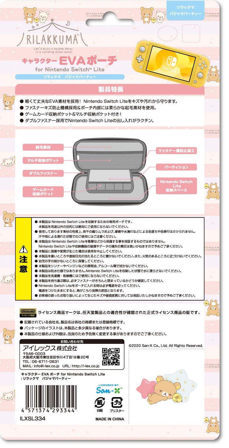 Lowest Price Nintendo and San-X Official Kawaii Nintendo Switch Lite Hard Case -Rilakkuma Pajamas Party-