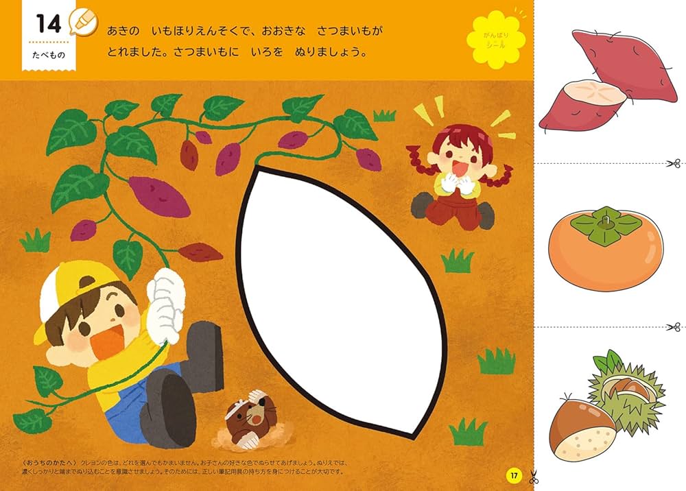 分野別ワーク 3 幼児用 分野別ワーク 3 幼児用 分野別ワーク 3 幼児用 幼稚園・小学校