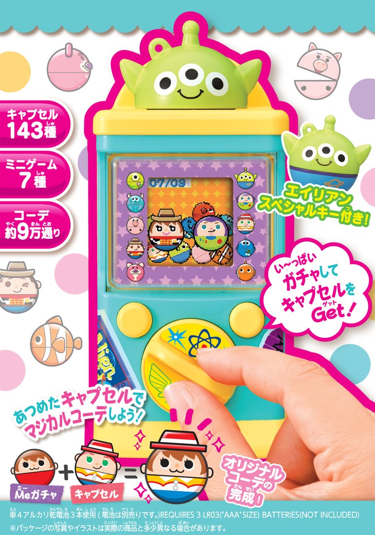 Amazon.co.jp: ディズニー マジカル ガチャコーデ アイスグリーン 