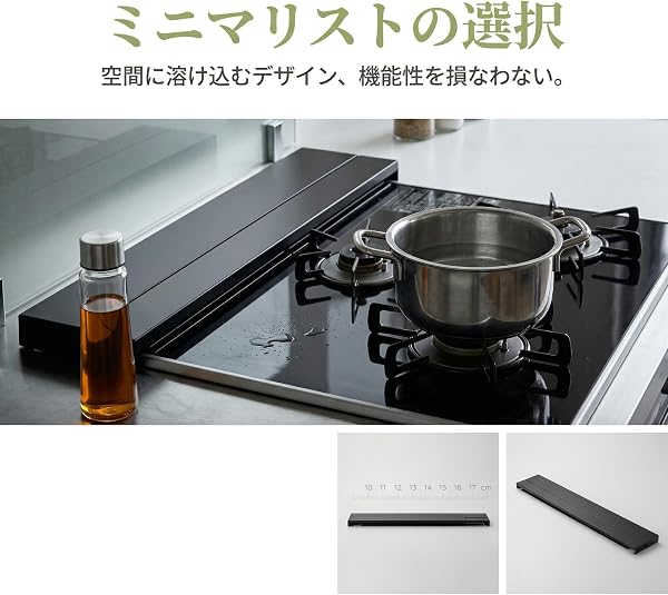 【奥行伸縮式10~17cm】排気口カバー 60cmコンロ用 約W64×D10~17×H3.7cm 耐荷重15kg ガスコンロカバー フラット 薄型 ih カバー コンロカバー グリルカバー (ブラック) - 1