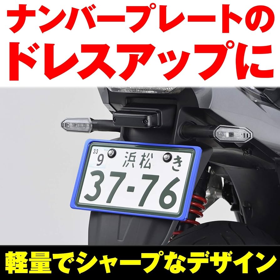 Amazon | デイトナ(Daytona) バイク用 ナンバープレートホルダー