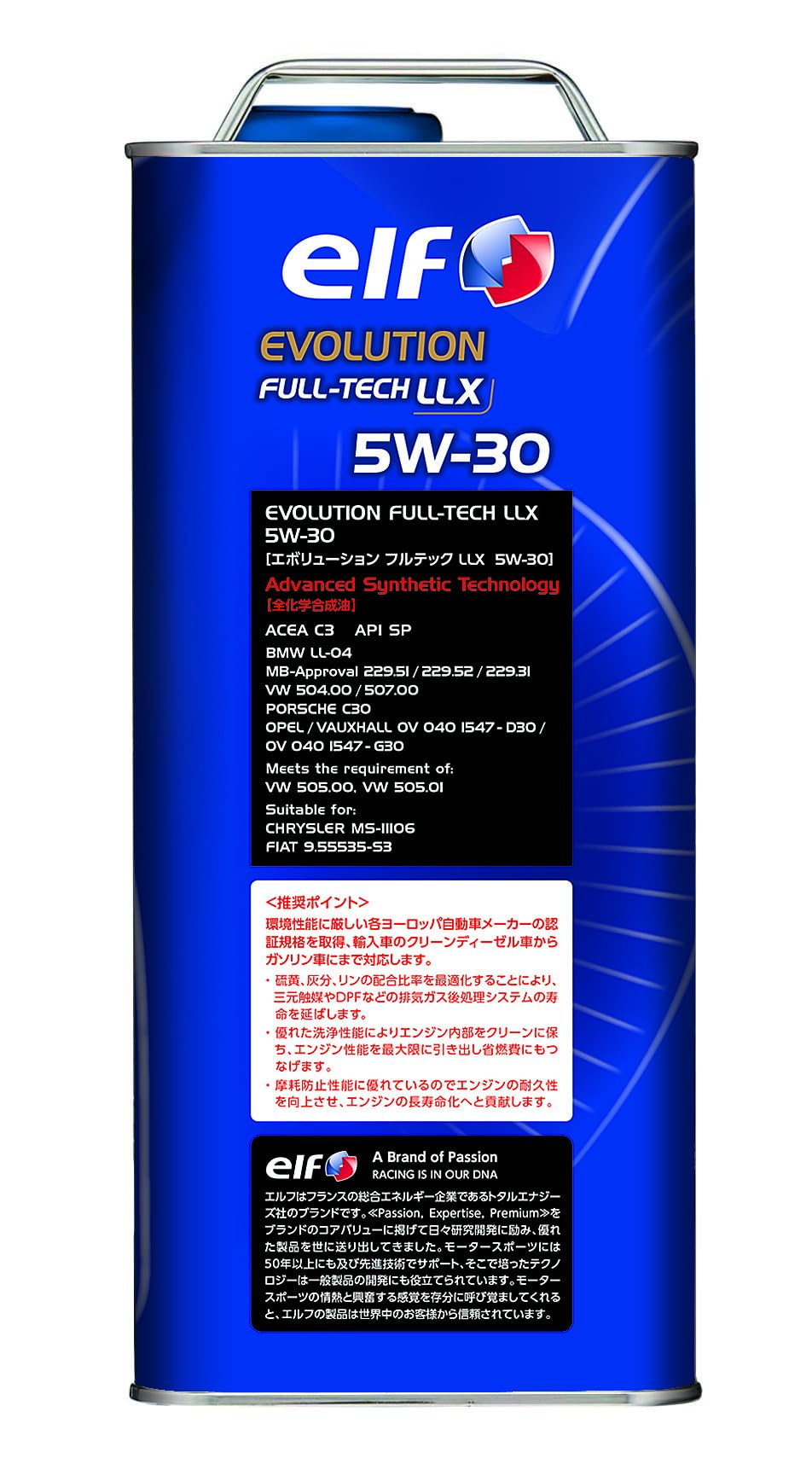 Amazon | エルフ(ELF) エンジンオイル EVOLUTION FULL TECH LLX 5W-30