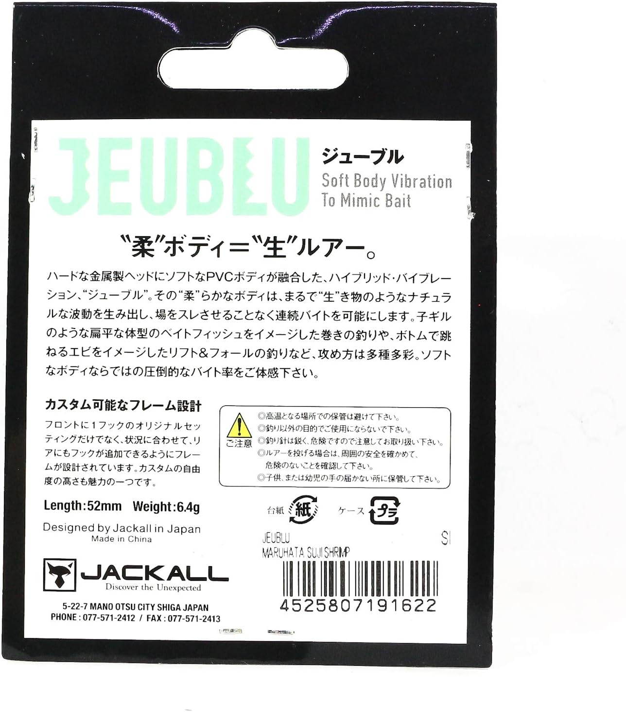 Jackal Jubble Lure
