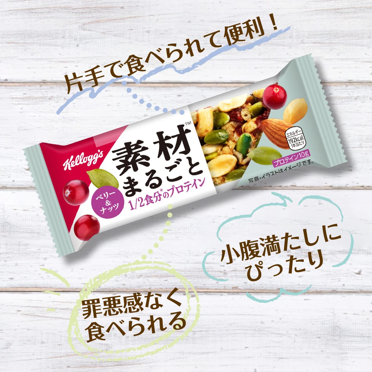 Amazon.co.jp: ケロッグ 素材まるごとプロテインバー ベリー&ナッツ 12