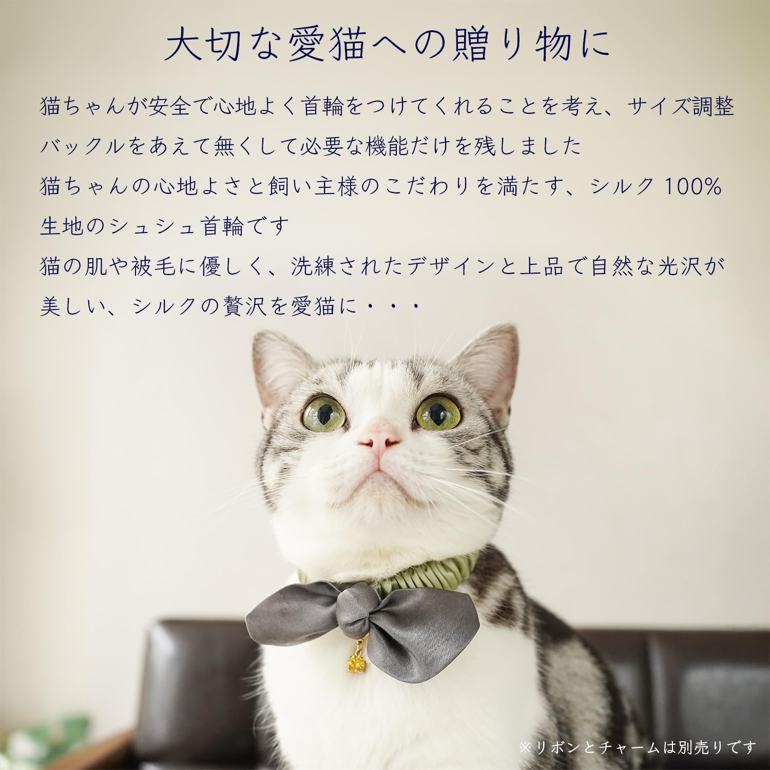Amazon | WOODBLANC 猫 首輪 シルク シュシュ猫首輪 ハゲにくい