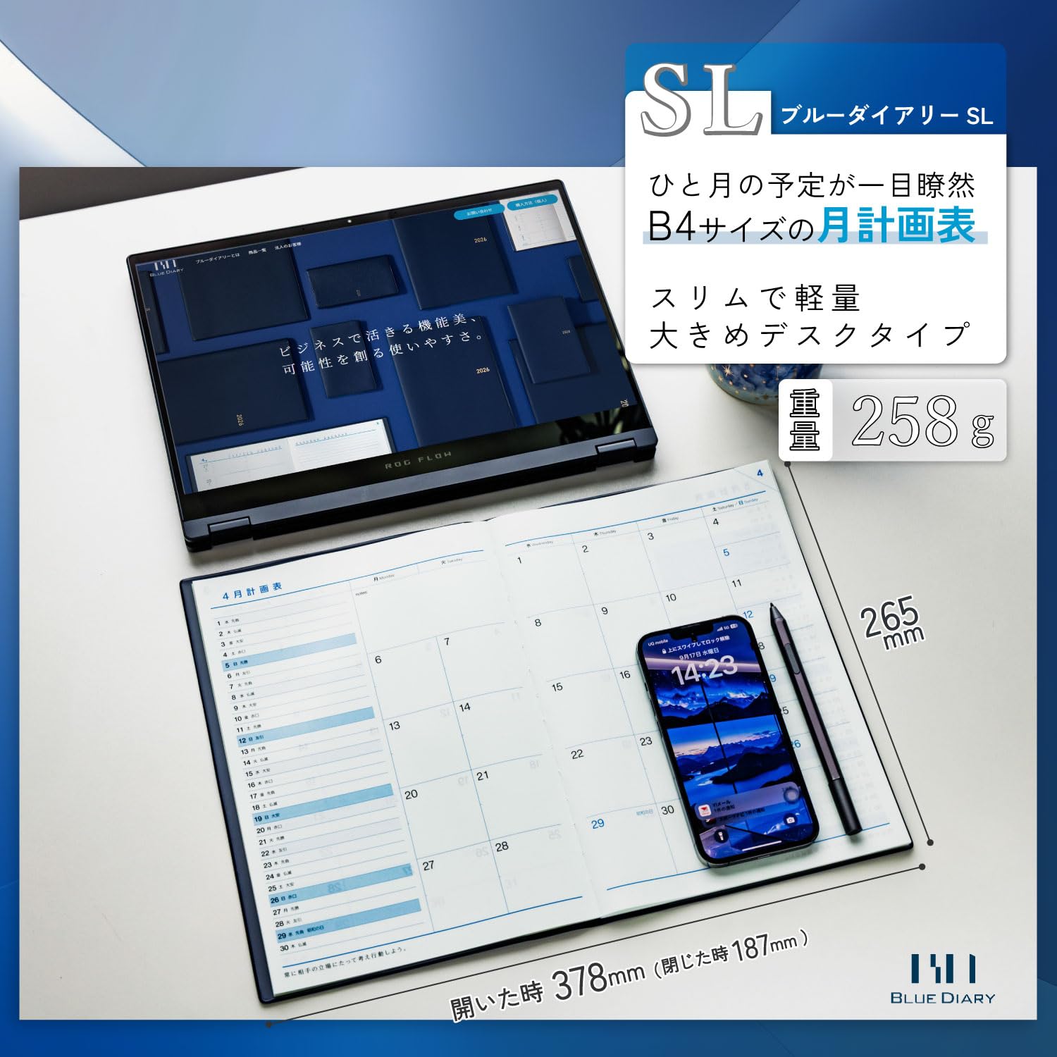 Amazon.co.jp: タナベコンサルティング ブルーダイアリー 手帳 2026年
