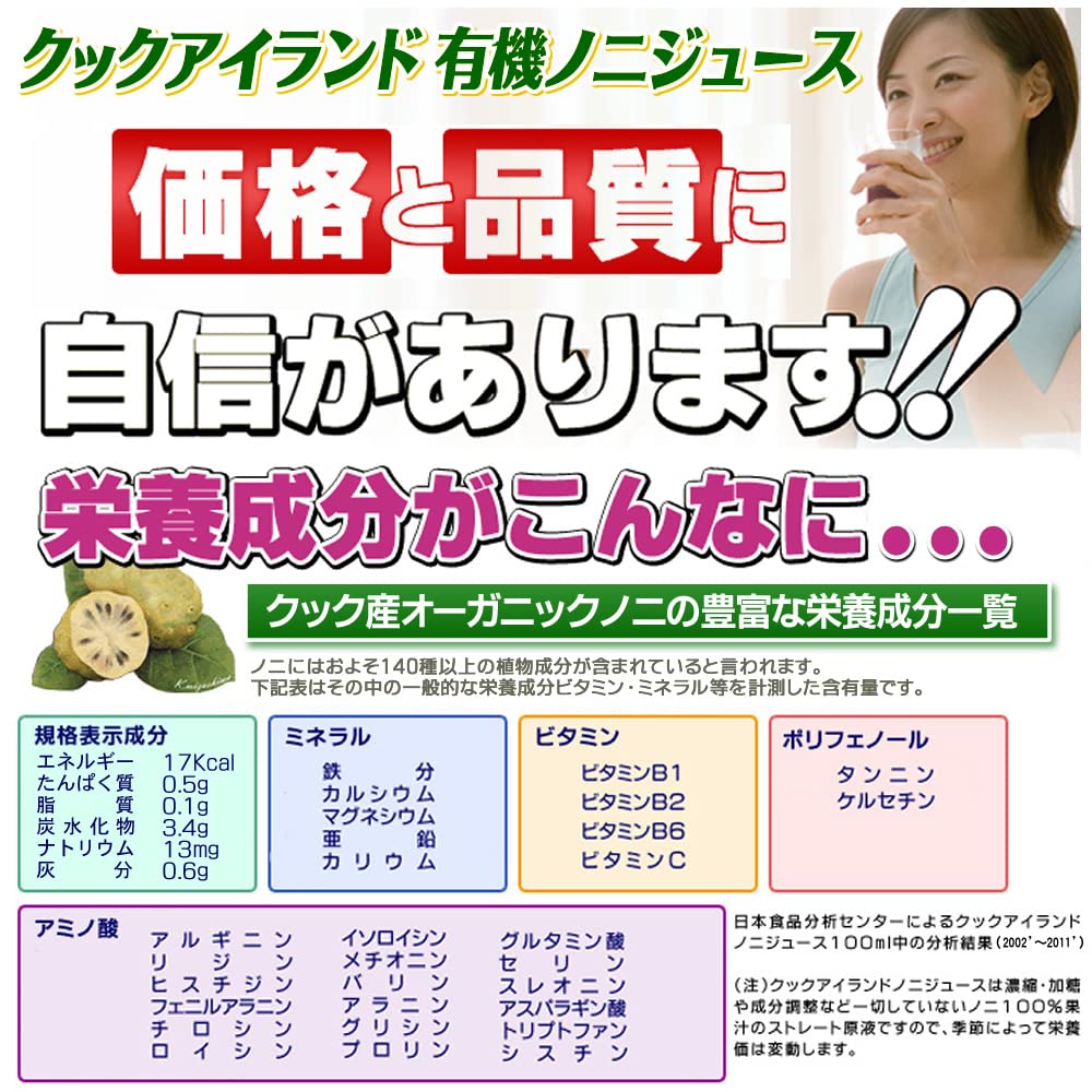 Amazon.co.jp: Angelbean ノニジュース タヒチ産＆クック産 お試し 