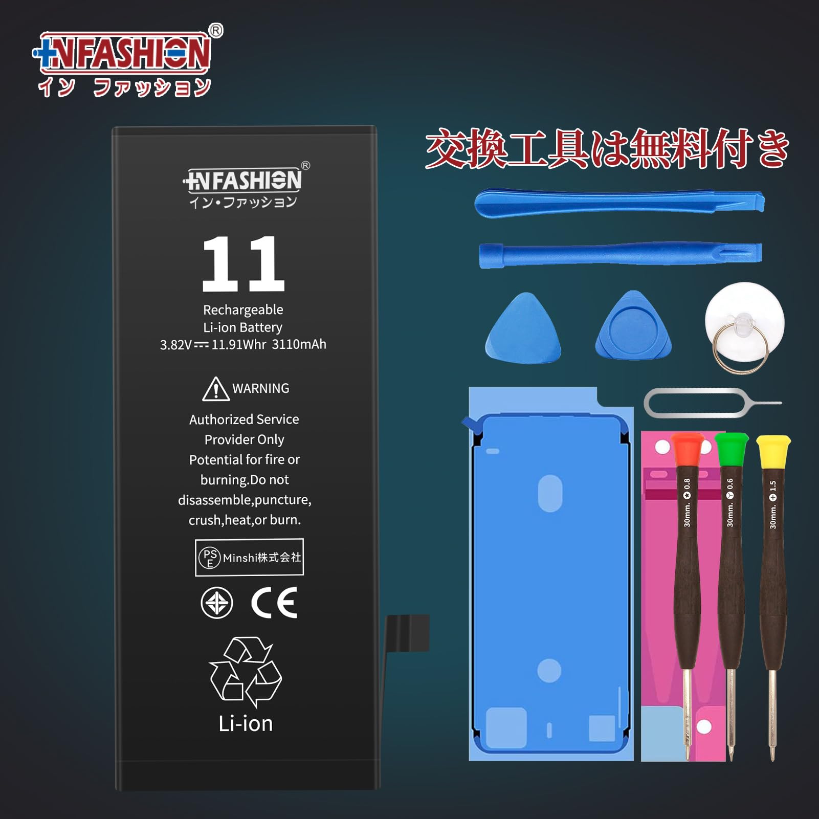 Amazon.co.jp: In Fashion For iPhone11 3.82V 3110mAh バッテリー