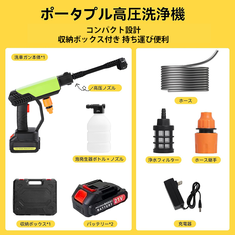 コードレス 高圧洗浄機 21Vバッテリー2個付 マキタ互換　PSE認証 Amazon | 高圧洗浄機 コードレス 充電式 21V 【バッテリー2個付き