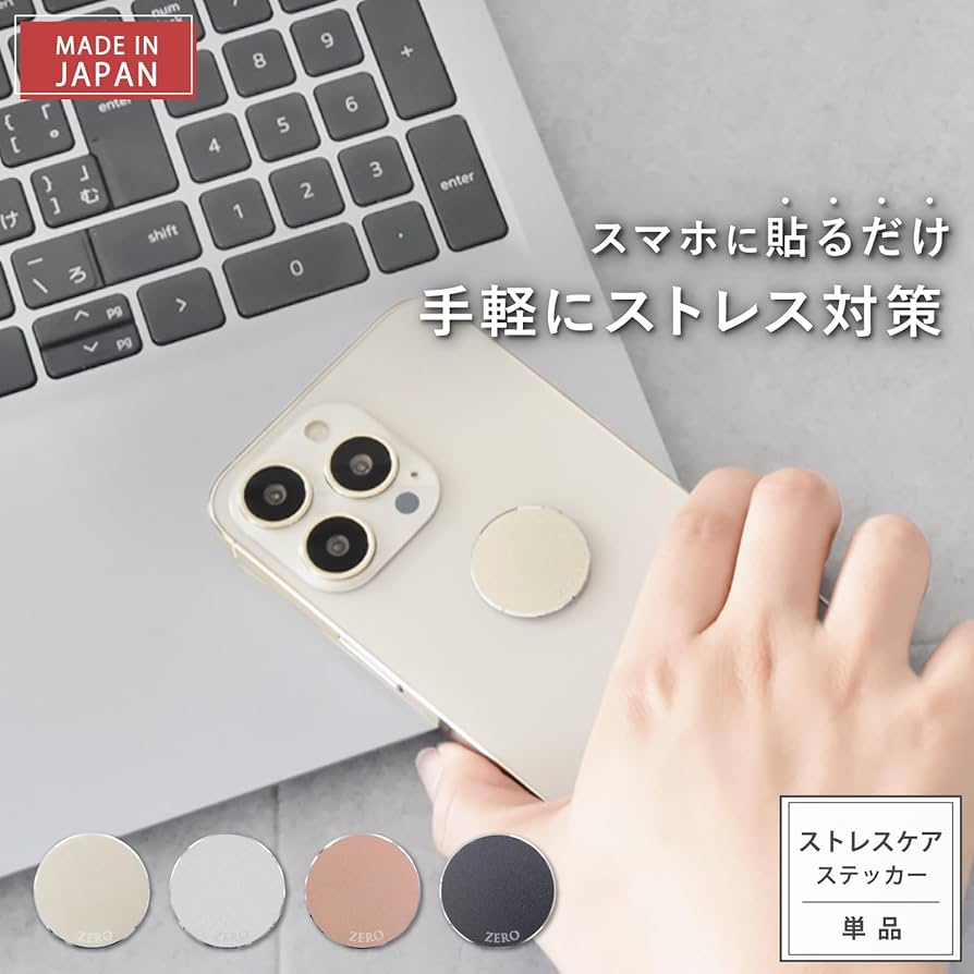 健康・癒やしグッズ Amazon | ストレスケア シール 【 ZERO SMART X 】 リラックス 癒し