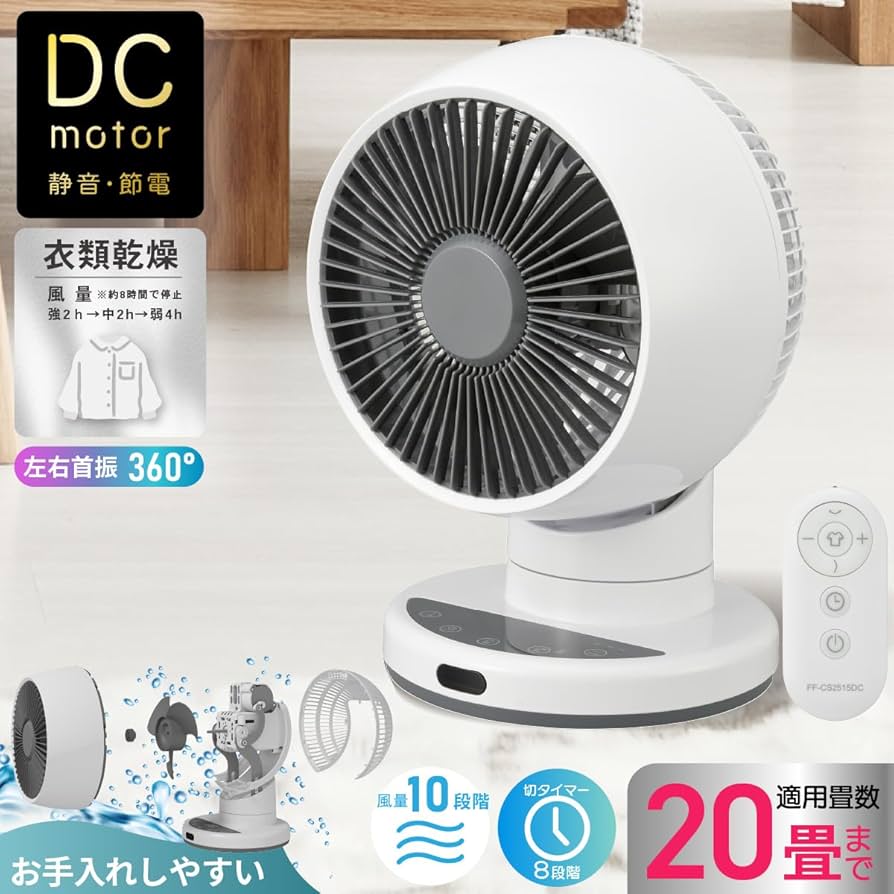 サーキュレーター　360°首振り　 DCモーター　オーム電機　新品未使用 Amazon | オーム(OHM)オーム電機 360°首振サーキュレーター DC