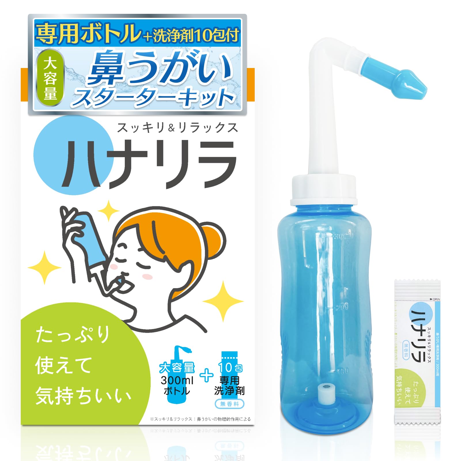 Amazon.co.jp: 【ボトル+洗浄剤セット】ハナリラ 鼻うがい ボタン式 