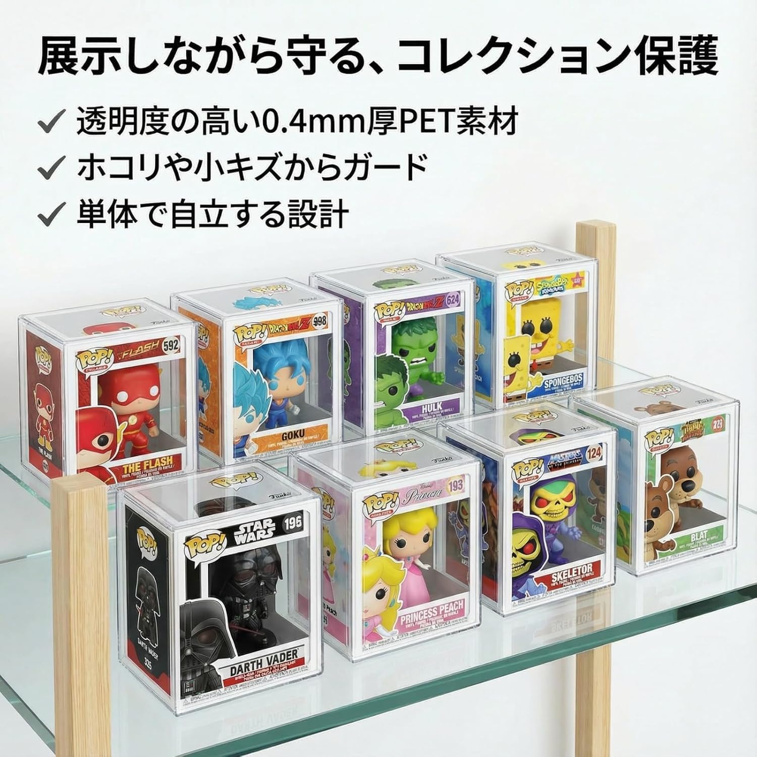 Amazon.co.jp: FUNKO POP! 4インチ対応 保護ケース PET素材 0.4mm厚