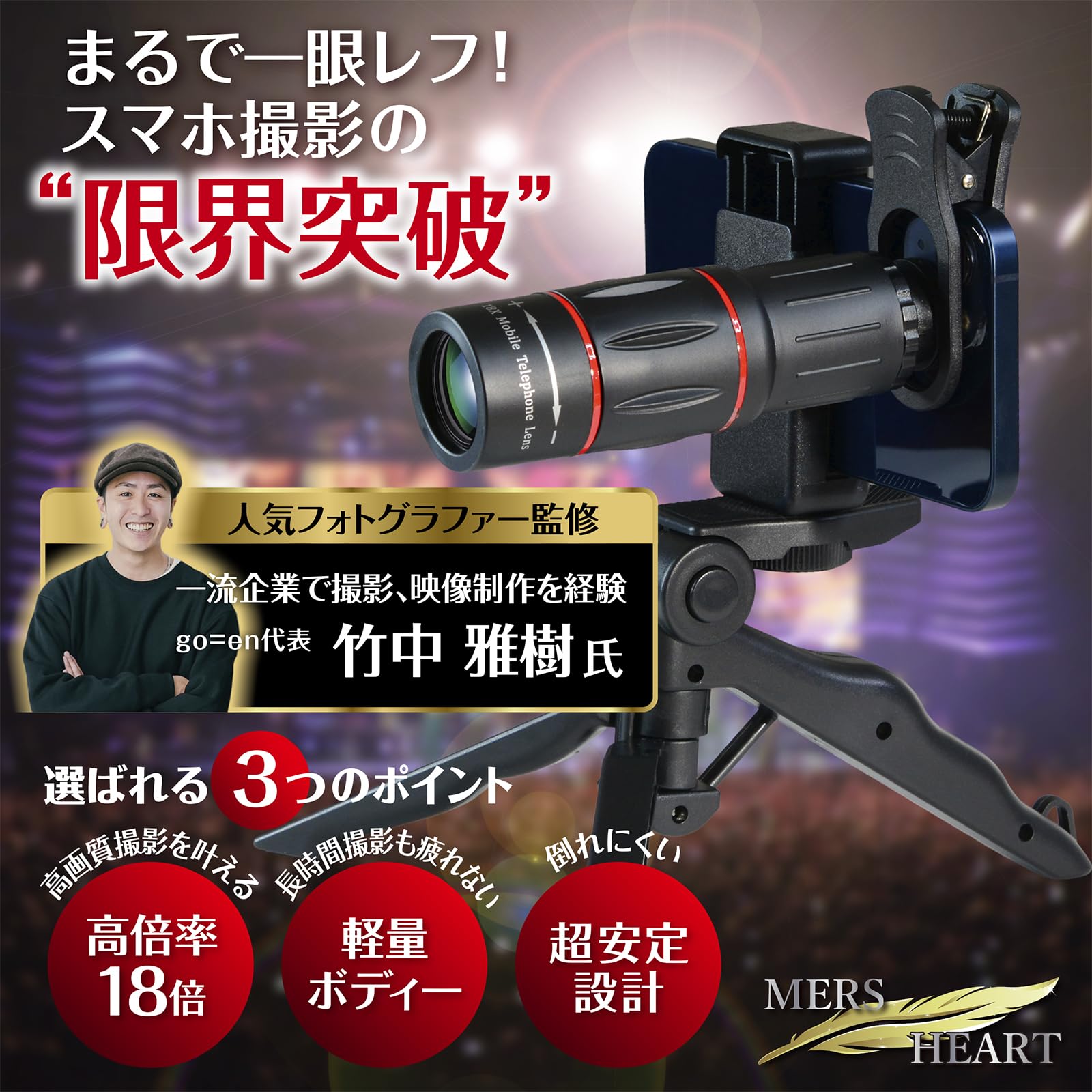 Amazon | MERSHEART 単眼鏡 望遠鏡 スマホ 望遠レンズ 【人気