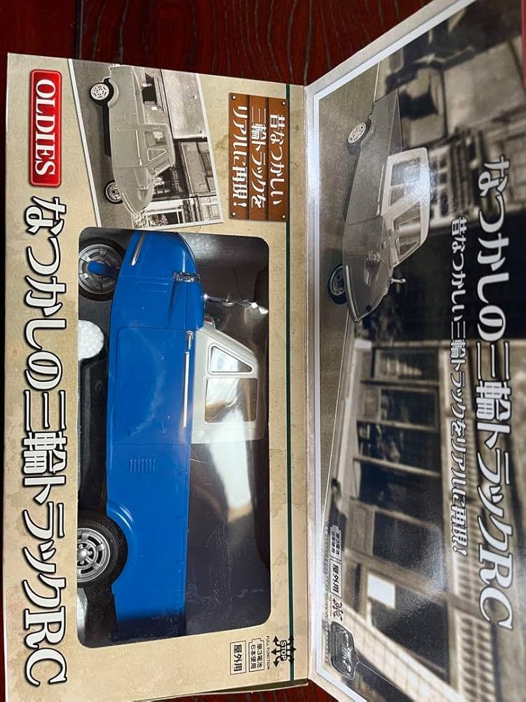 Amazon.co.jp: なつかしの山林トラックRC 屋外用ラジコン