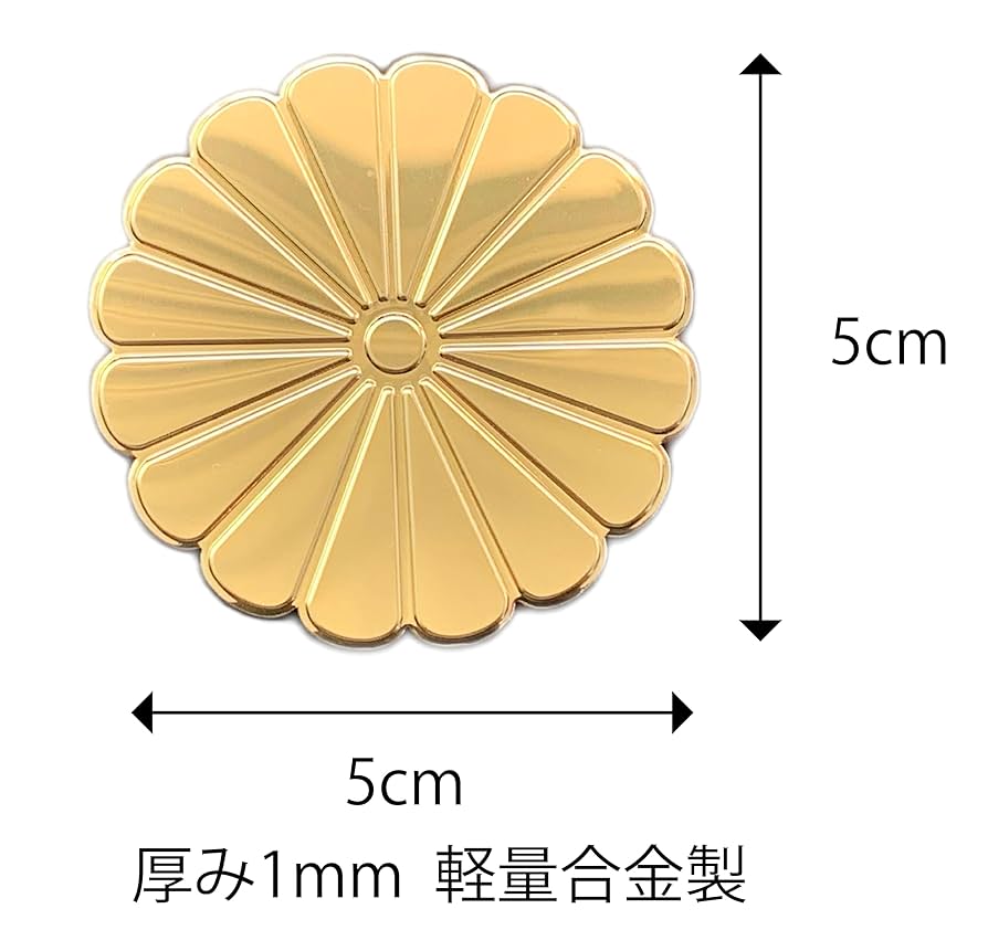 菊紋かめ Amazon | エンブレム ステッカー シール 菊紋 ゴールド 金属製