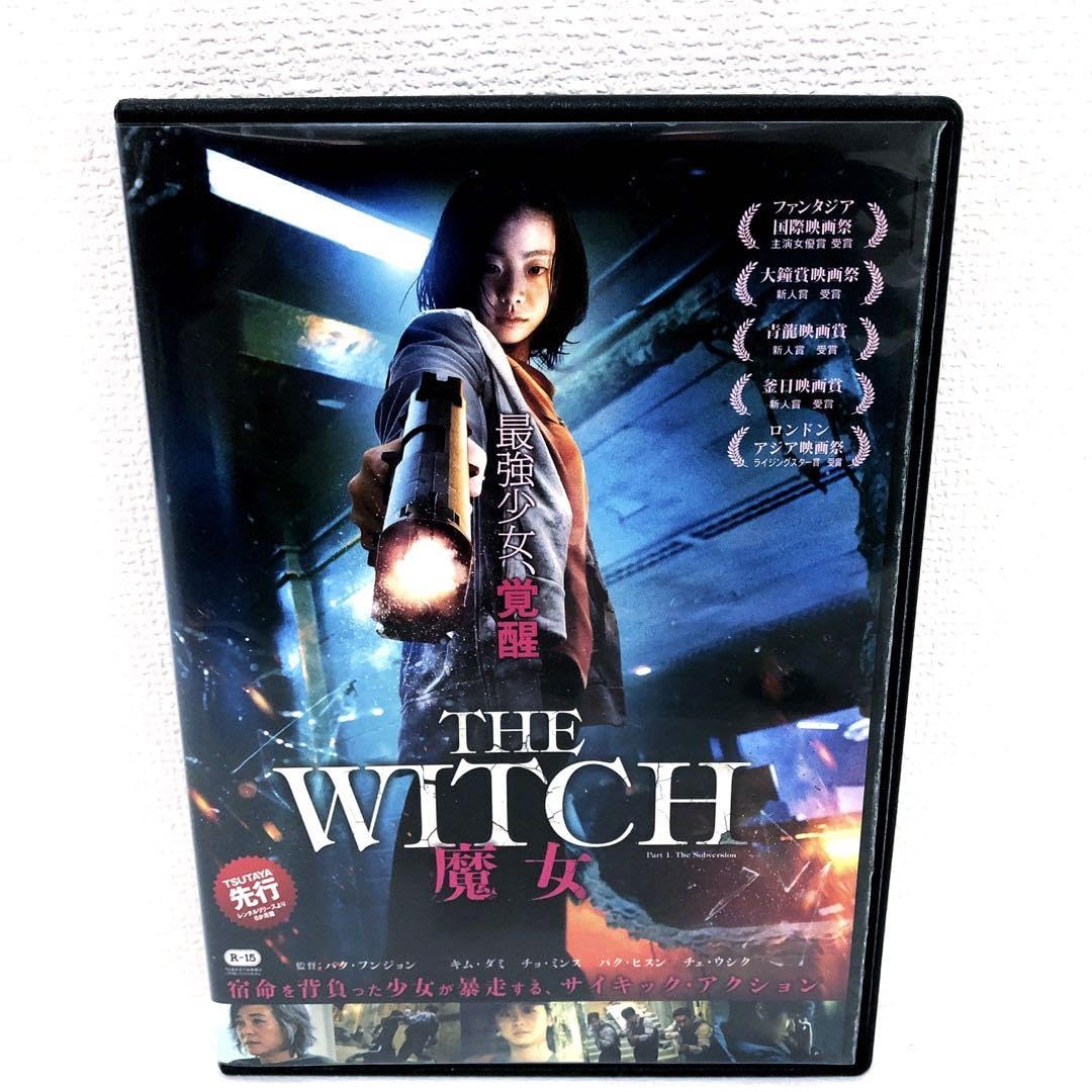 Amazon.co.jp: The Witch/魔女 DVD レンタル落ち キム・ダミ