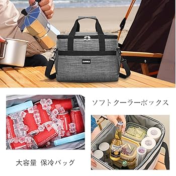Amazon | ソフトクーラーボックス 大容量35L クーラーボックス 3