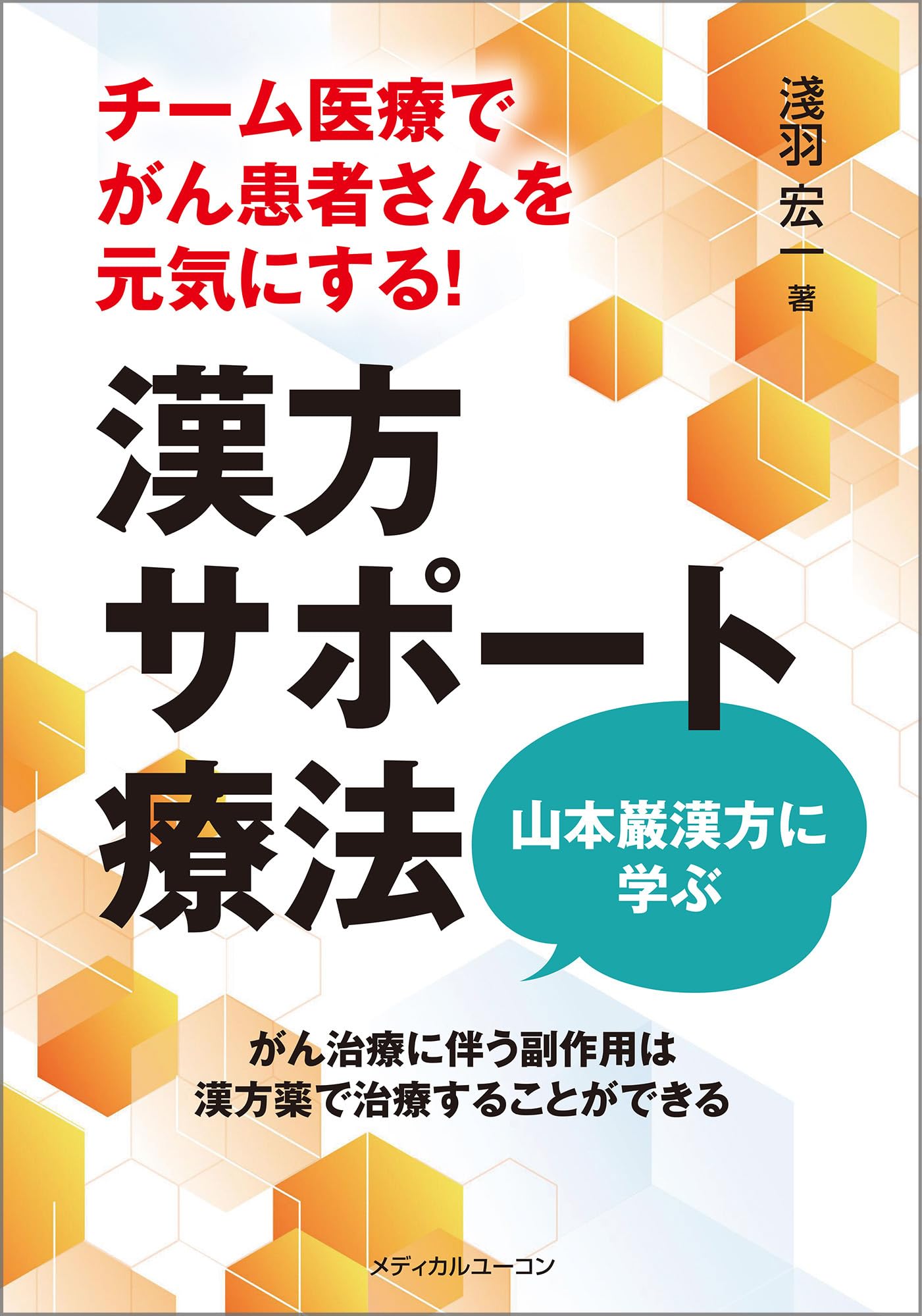 邪気論・図説顔面診療法・顔相診察法、他漢方書籍　まとめて５冊 顔の読み方: 漢方医秘伝の観相術』｜感想・レビュー・試し読み - 読書
