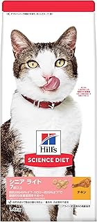 ヒルズ サイエンス・ダイエット キャット