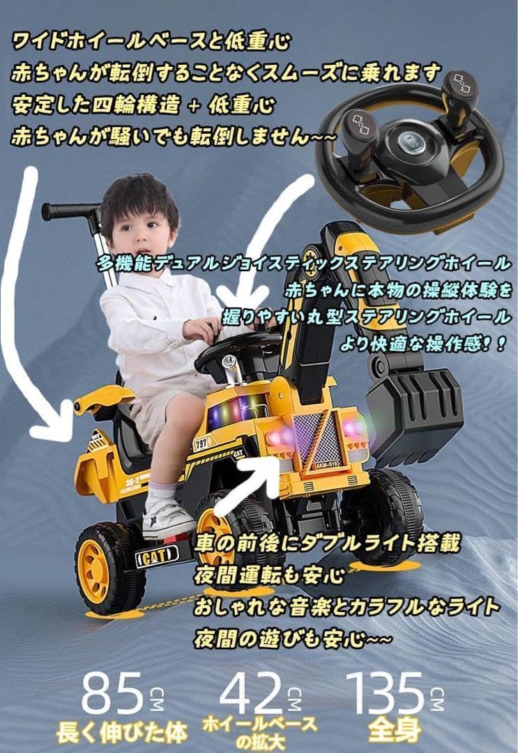 子供用 電動ショベルカー おもちゃ 運転 子供用 車両 大型 電動掘削 中国の工場 子供用電動ショベルカー 座って乗れる車 ツイスト