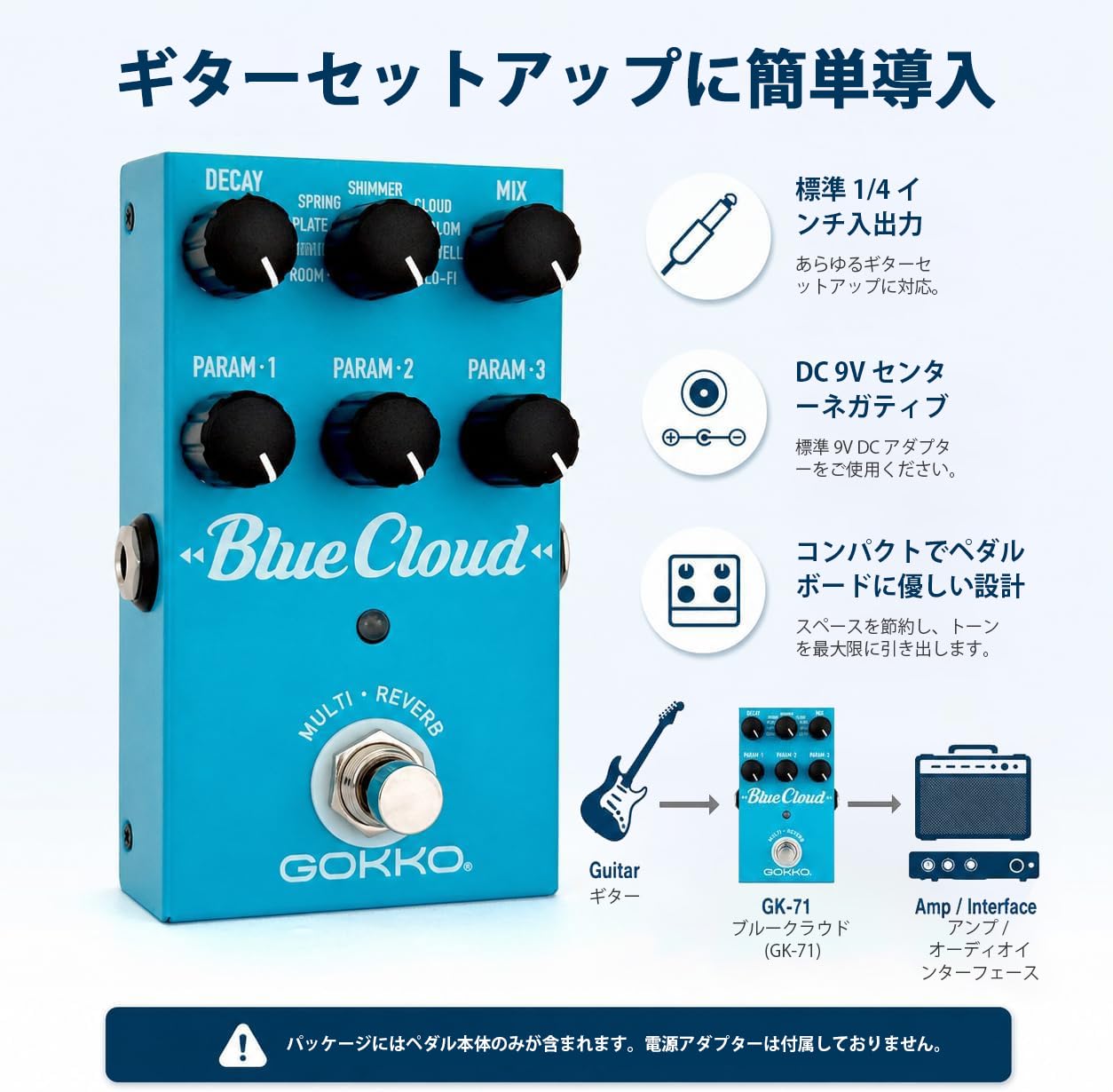 Amazon | GK-71 Blue cloudマルチリバーブ ギターペダル – 9種類の