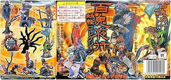 Amazon | 海洋堂フルタ 百鬼夜行 妖怪コレクション 第2集 シークレット