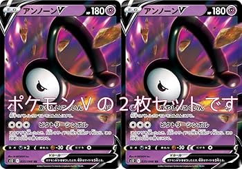 Amazon.co.jp: ポケモンカード アンノーンV（ソード＆シールド