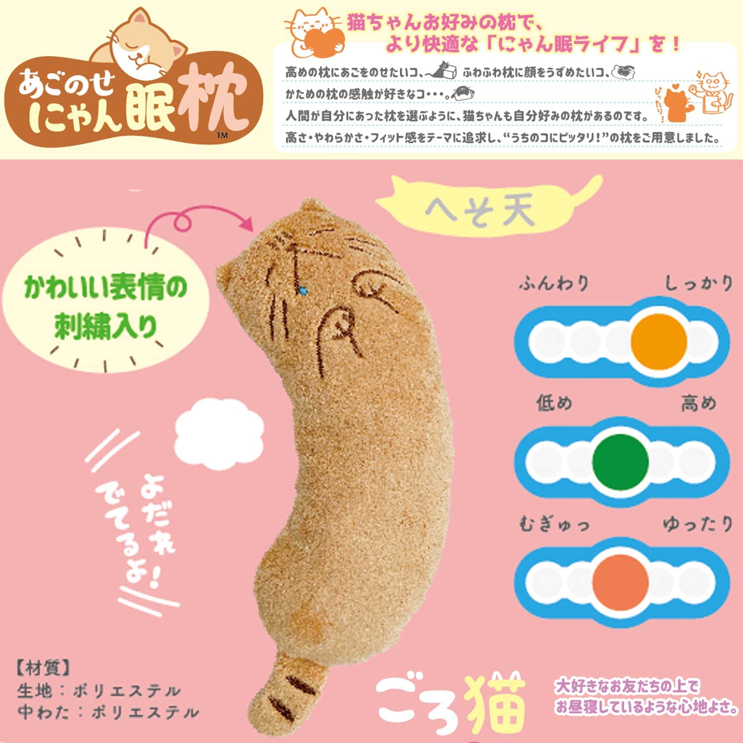 Amazon.co.jp: キャティーマン (CattyMan) あごのせにゃん眠枕 ごろ猫