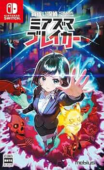 宵祓い探偵 ミアズマブレイカー 限定 非売品 A4 クリアファイル+ポストカード 714mO0KQVsL._UF350,350_QL50_.jpg